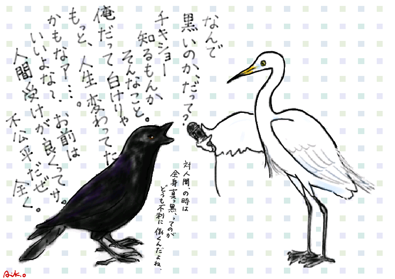 カラスはなぜ黒い？ 